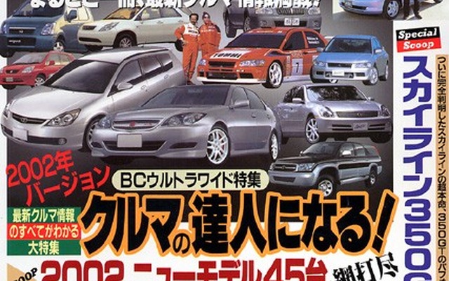 証言……日本カーオブザイヤーはこうして選ばれた