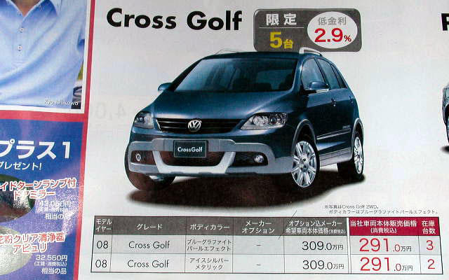 【桃の節句 値引き情報】このプライスでSUV、RVを購入できる!!