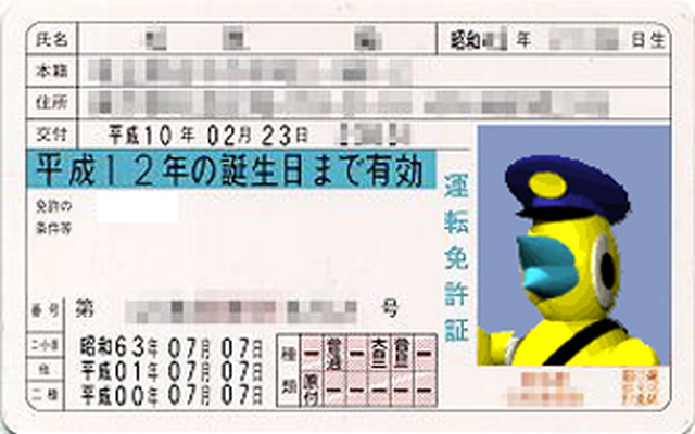 簡単に複製できる免許証、お手軽な手続きが犯罪を生む!?