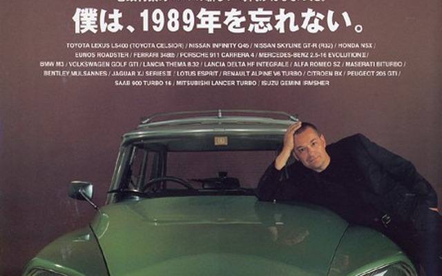 1989年とはなんだったのか?ここからクルマが変わった