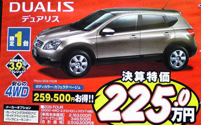 【明日の値引き情報】このプライスでSUV、RVを購入できる!!