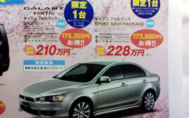 【今日の値引き情報】このプライスでセダン、スポーツを購入できる!!