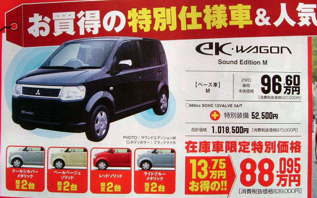 【決算 値引き情報】69万円から軽自動車を購入できる!!