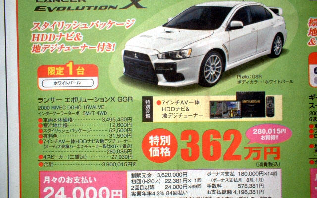 【決算 値引き情報】最大30万円引きでセダン、スポーツを購入できる!!