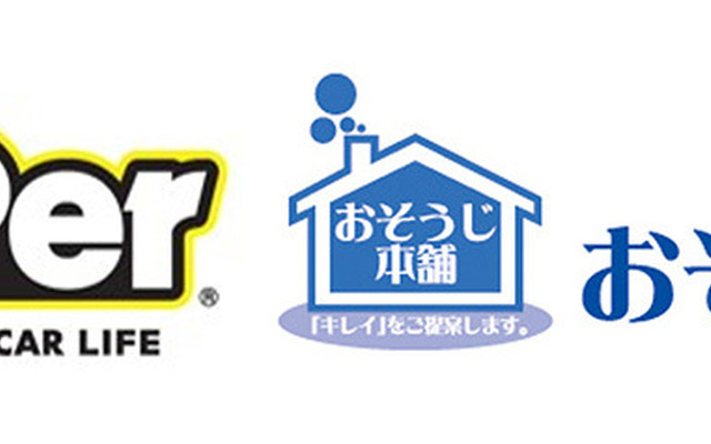 KeePerとおそうじ本舗が業務提携