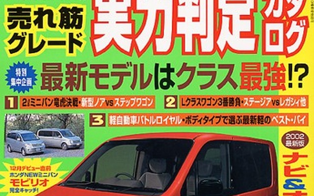 『ランエボ』のAT仕様は1月下旬に登場!?