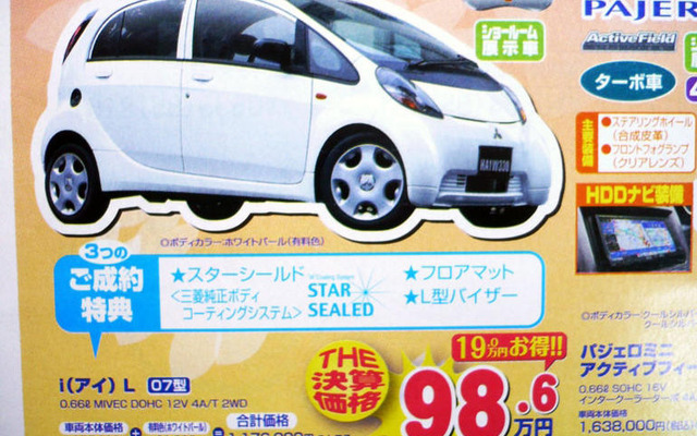 【決算 値引き情報】軽自動車を購入できる!!　59.8万円より