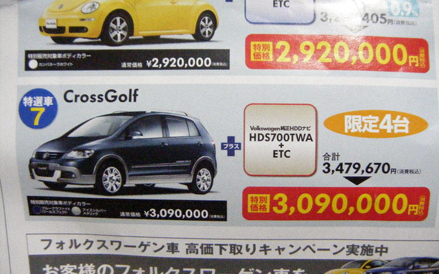 【決算 値引き情報】SUV、RVを購入する!!　最大53.7万円引き