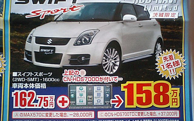 【決算 値引き情報】セダン、スポーツを購入する!!　最大47万円引き
