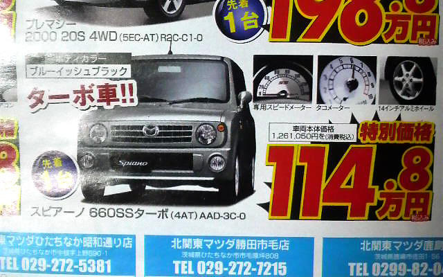 【飛び石連休 値引き情報】軽自動車　最大17.5万円引き