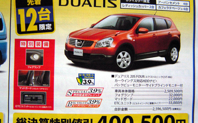 【飛び石連休 値引き情報】SUVやRV　20万、30万、40万円引きぃ