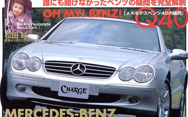 誰にも聞けなかった「メルセデスベンツ40の疑問」
