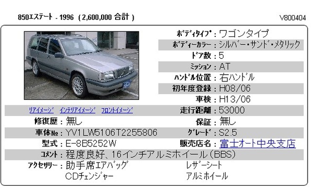 時流に乗り遅れるな! ボルボが急きょ用意した「アレ」とは?