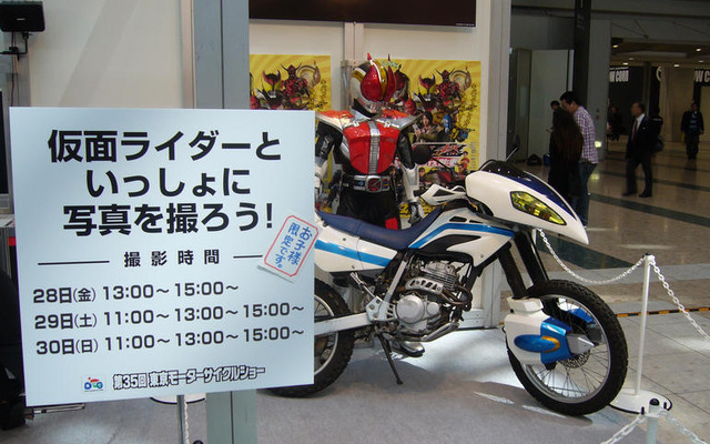 【東京モーターサイクルショー08】ちびっ子喜べ！ あのヒーローが待ってるぞ