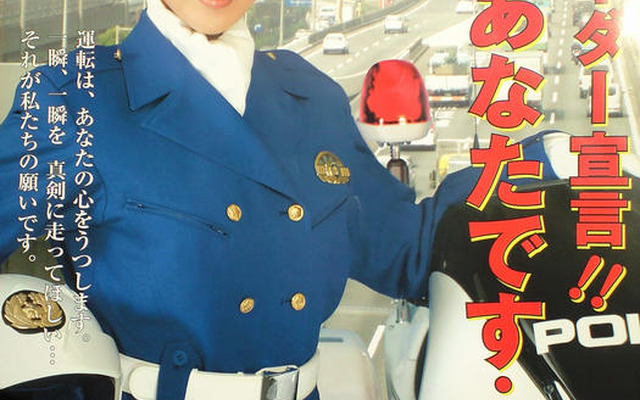【東京モーターサイクルショー08】高島礼子が白バイ隊員制服姿で登場