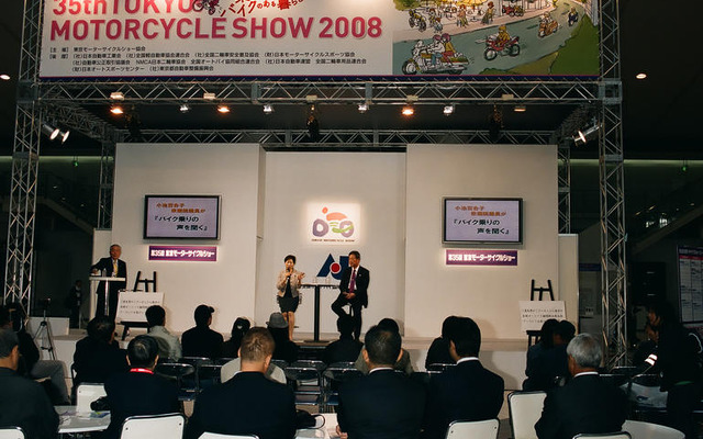 【東京モーターサイクルショー08】来場者数は3年連続で増加