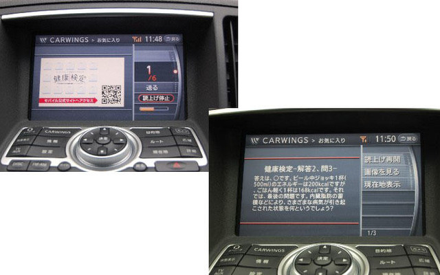 運転しながら健康検定、カーウイングスでサービス開始