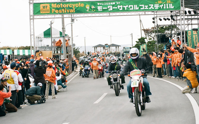 三宅島モーターサイクルフェスティバル　08年も秋開催