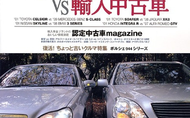 国産新車と輸入中古車、値段が同じでどっちを選ぶ?