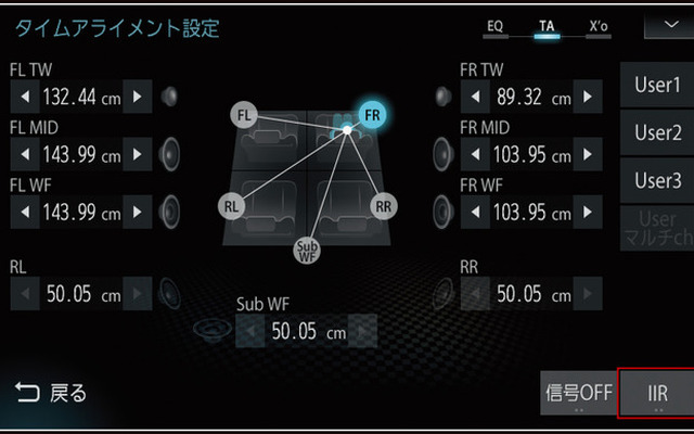 『DIATONE SOUND.NAVI』の「マルチウェイ・タイムアライメント」の設定画面。