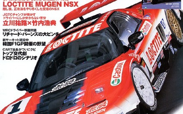 F1?Fニッポン?どうするどうなる金石年弘