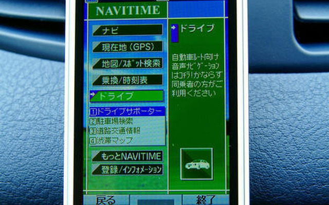 NAVITIME、PND市場参入へ　08年中に