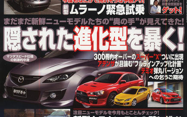 日産 ティアナ モデルチェンジをキャッチ