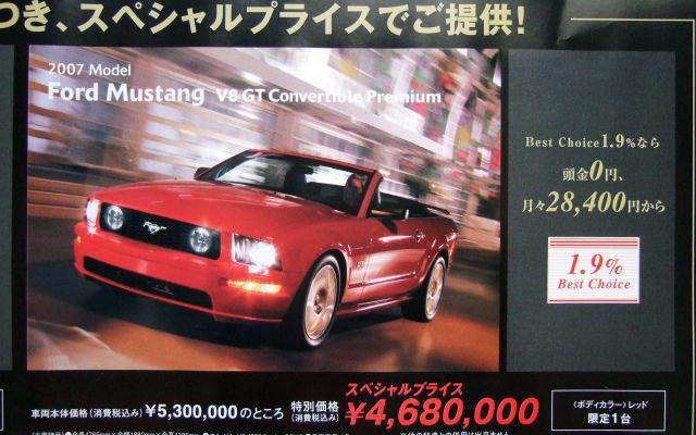 【新車値引き情報】アテンザ や輸入車の旧型など　セダン＆スポーツ