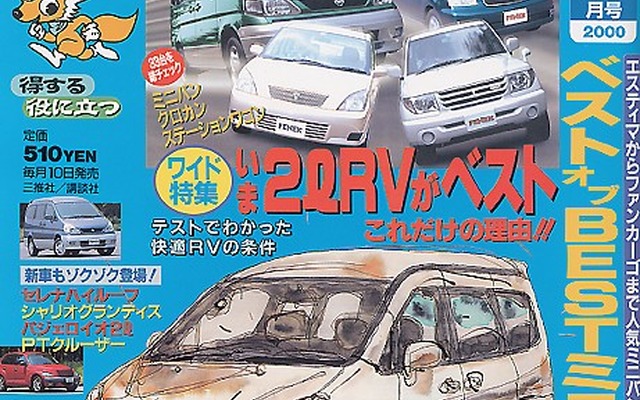 マック・ドライブスルー1時間で516台の記録達成---『FENEK』
