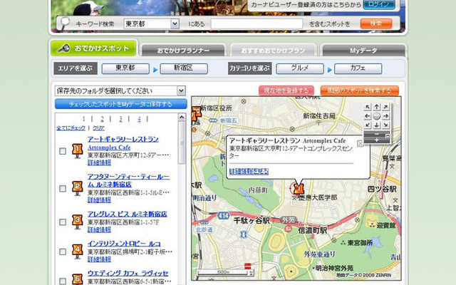 パナソニック ストラーダ　ブランド統合をにらみユーザーサポートを充実強化