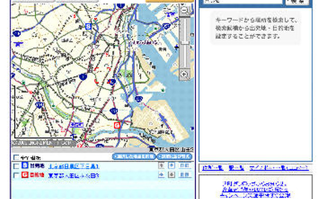 MapFan Web、乗換案内機能が追加