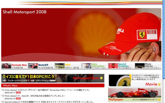 昭和シェル、モータースポーツサイトのコンテンツを充実