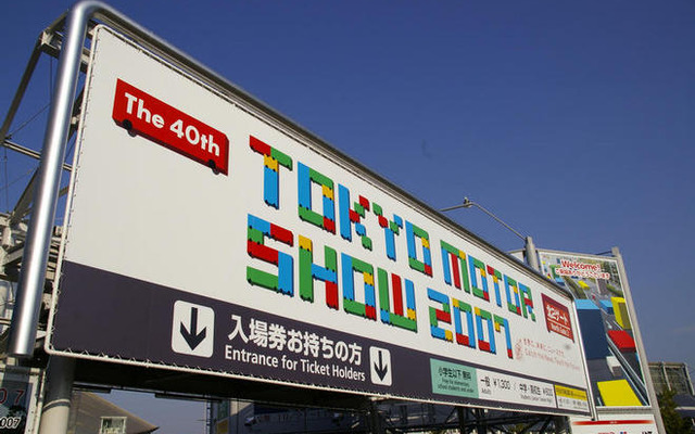 【新聞ウォッチ】東京モーターショー09…自工会、日程決定