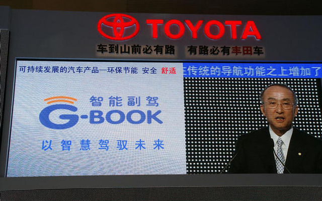 【北京モーターショー08】トヨタのテレマティクス、名称は『G-BOOK』に統一