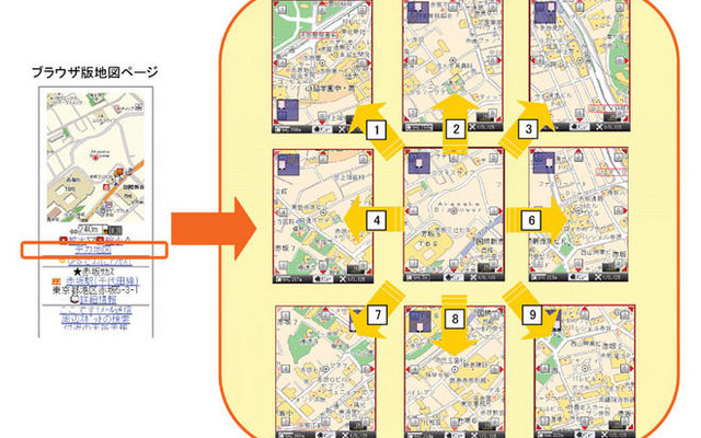 携帯向けMapFan、Flashを利用したデカ地図を公開