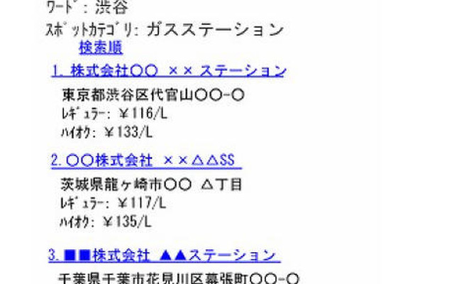 携帯ナビサービス「全力案内！」の機能拡充　定期券考慮のルート案内