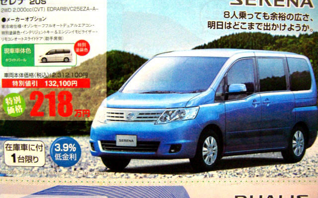 【ゴールデンウィーク値引き情報】ミニバン＆SUV…最大47.5万円引き