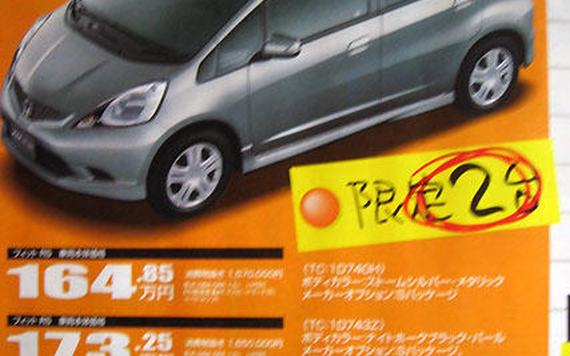 【ゴールデンウィーク値引き情報】売り切れ御免　このプライスでこの車を