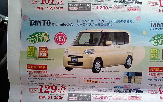 【ゴールデンウィーク値引き情報】売り切れ御免　このプライスで軽自動車