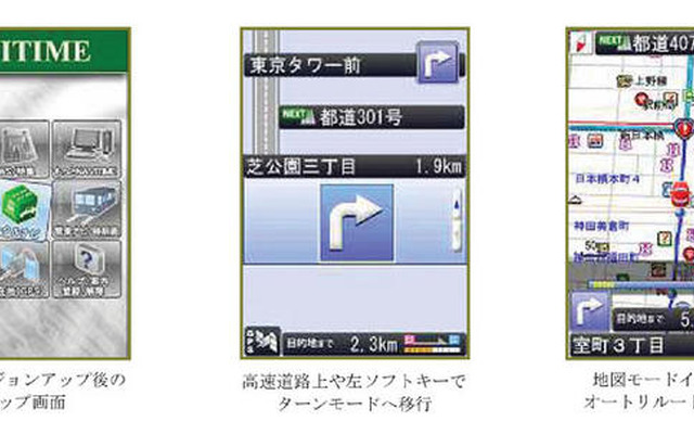 ナビタイム、ソフトバンク920P 向けに ドライブサポーターコースを提供