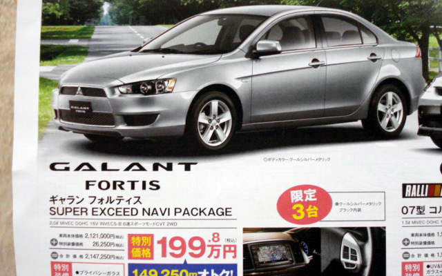 【明日の値引き情報】このプライスでこの新車を購入できる!!