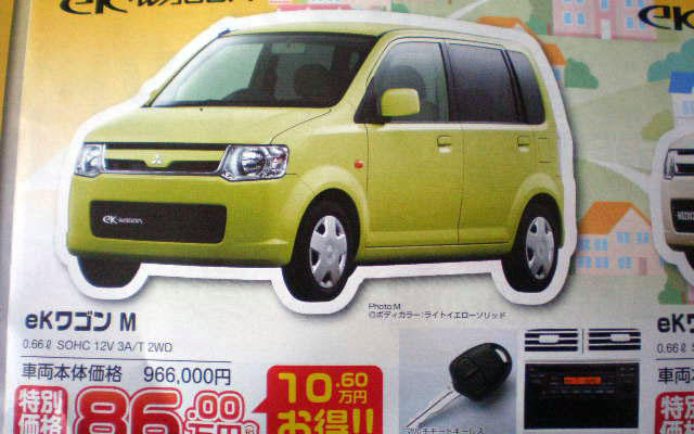 【母の値引き情報】このプライスで軽自動車を
