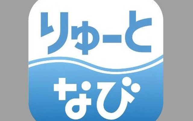 新潟市で実験するMaaSアプリ「りゅーとなび」