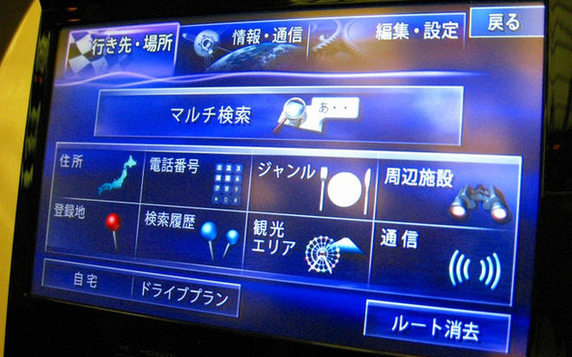 【サイバーナビ08モデル】目的地探しはマルチ検索が便利