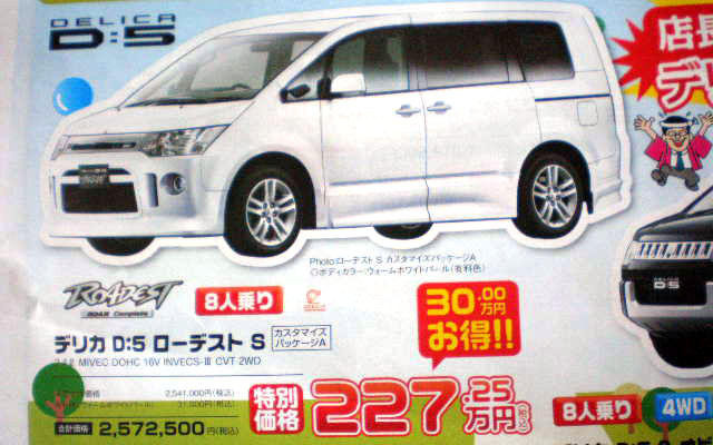 値引き情報…新型登場が噂、ミニバンの価格動向
