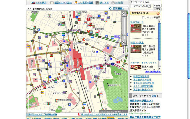 『隠し砦』へMapFanが誘導を開始！