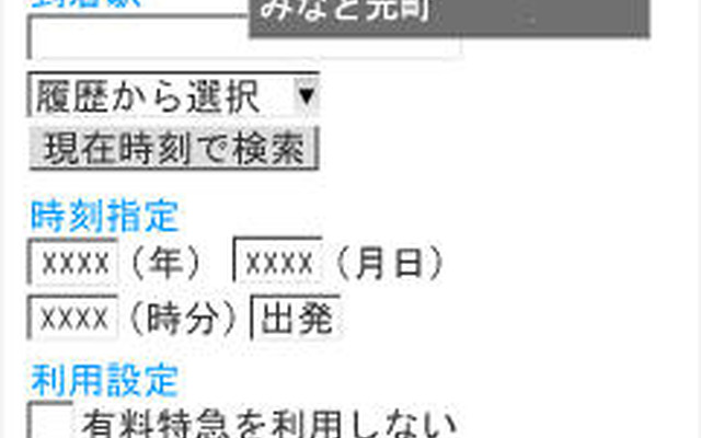 ユビークリンク、ドコモ向け「全力案内！」でiエリア 乗換案内、天気情報を提供