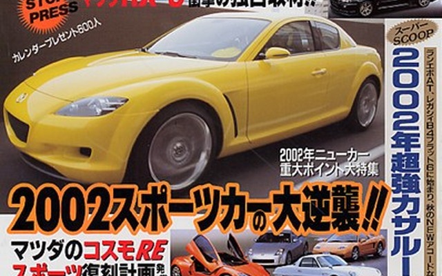 新型『Z』に2by2、出る? 出ない?
