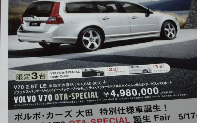 【新車値引き情報】この価格でこのセダン、スポーツ、SUVを
