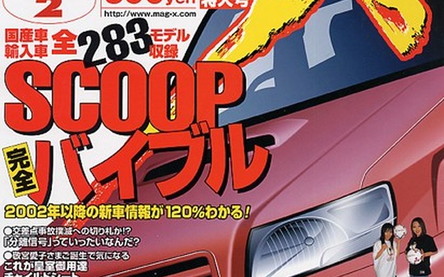 【おこたでミカン】『インプレッサ』マイナーチェンジは涙目? 横長?